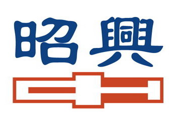 Chiu Hing (昭興)